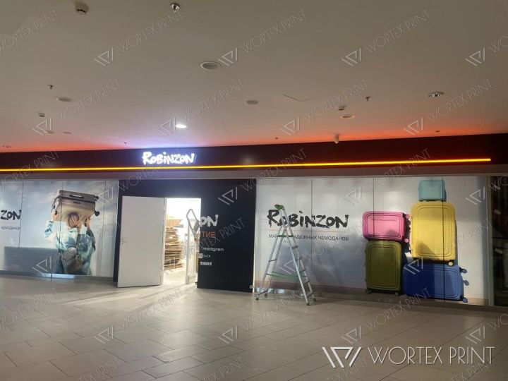 Оформление фасада магазина Robinzon