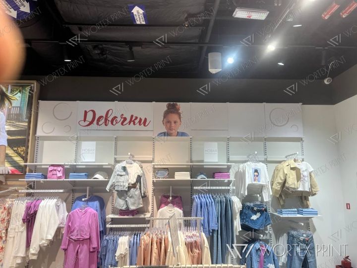 Оформление отделов «Девочки» и «Мальчики» в детском магазине