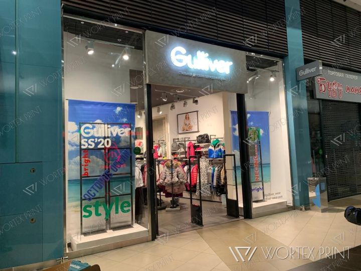 Оформление витрины Gulliver к сезону SS'20