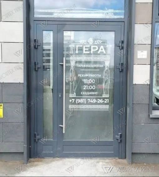 Оклейка дверей и входов: ГЕРА, SDI, кафе