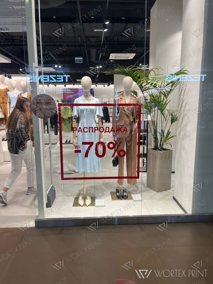 Витрины к распродаже: 12 STOREEZ и BAON