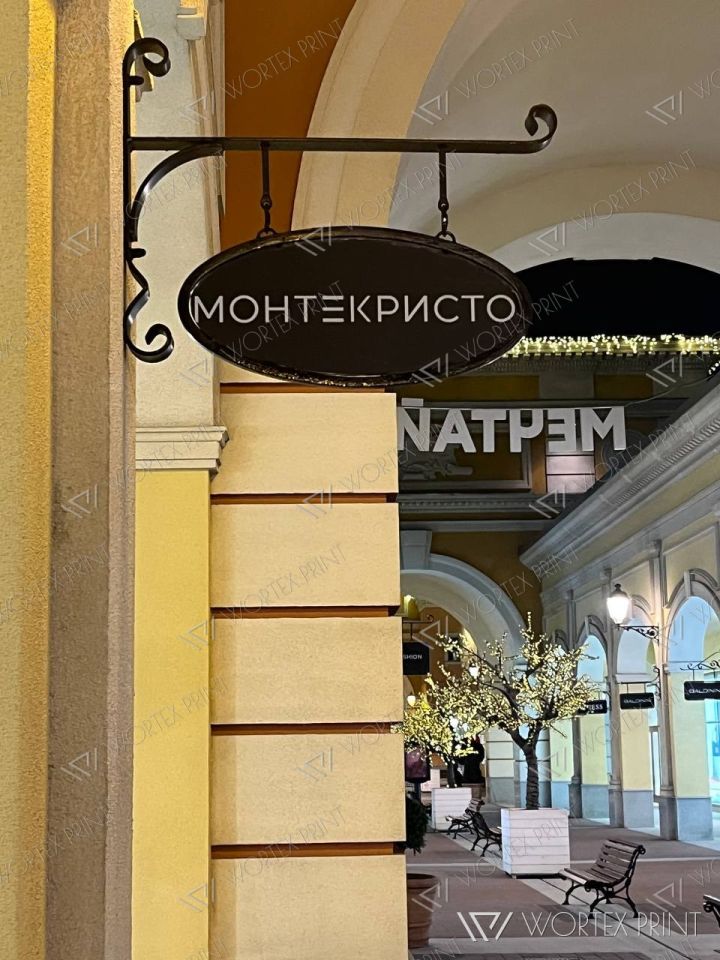 Консольная вывеска Монтекристо в Outlet Village Pulkovo
