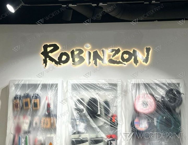 Световые буквы Robinzon в торговом зале магазина