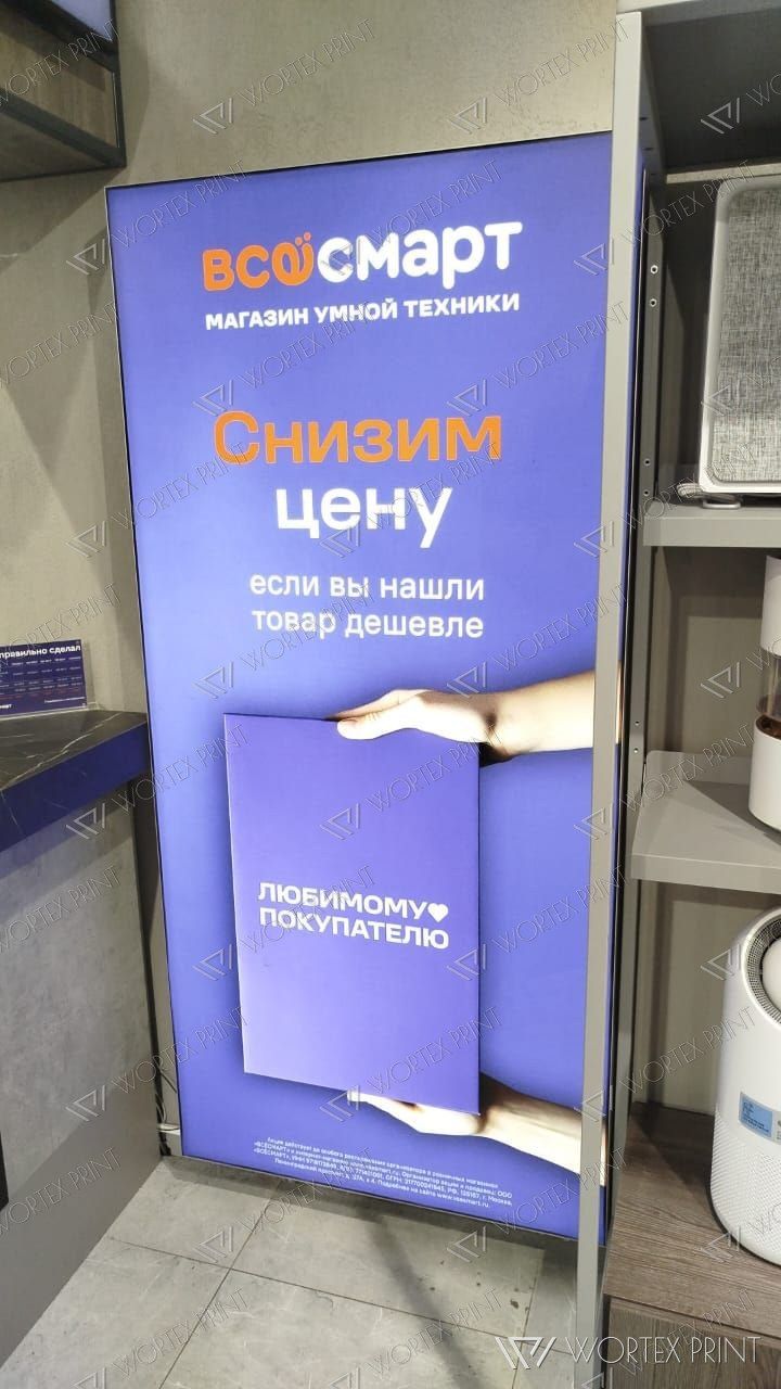 Световые панели для магазина техники ВСЕсмарт