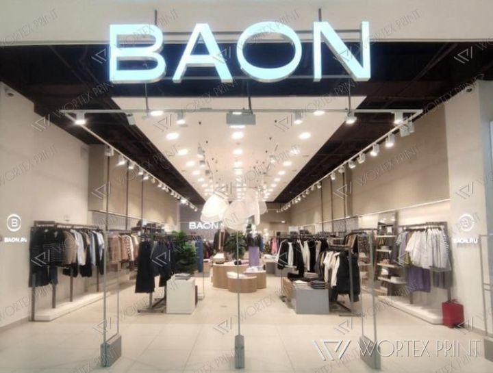 Световые вывески BAON для сети магазинов в ТРЦ