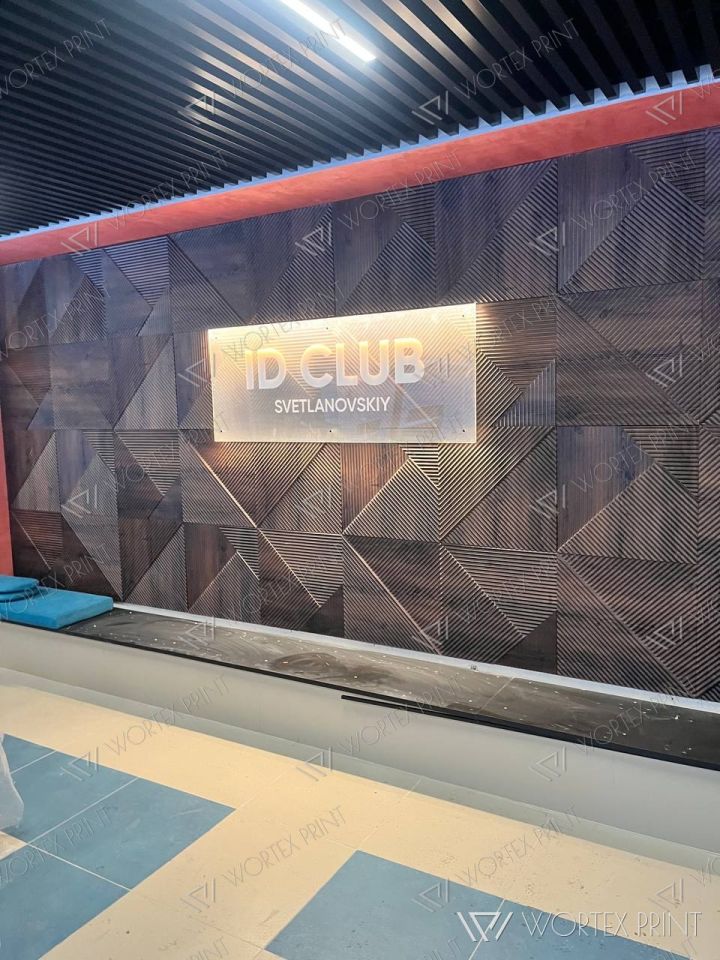 Вывеска ID CLUB Svetlanovskiy с подсветкой