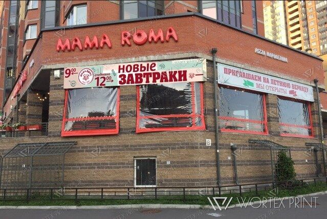 Вывеска Mama Roma на фасаде ресторана и режим работы на дверях
