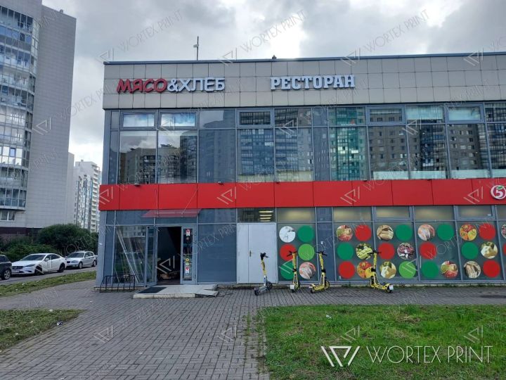 Вывеска Мясо&Хлеб ресторан на фасаде здания