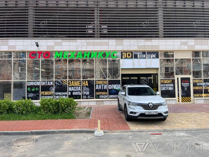 Вывеска СТО Механикус: буквы, панели и указатель входа