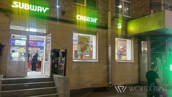 Вывеска Subway: буквы на фасаде и консоль