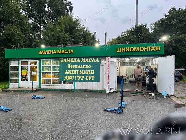 Вывески для шиномонтажа: замена масла и шиномонтаж
