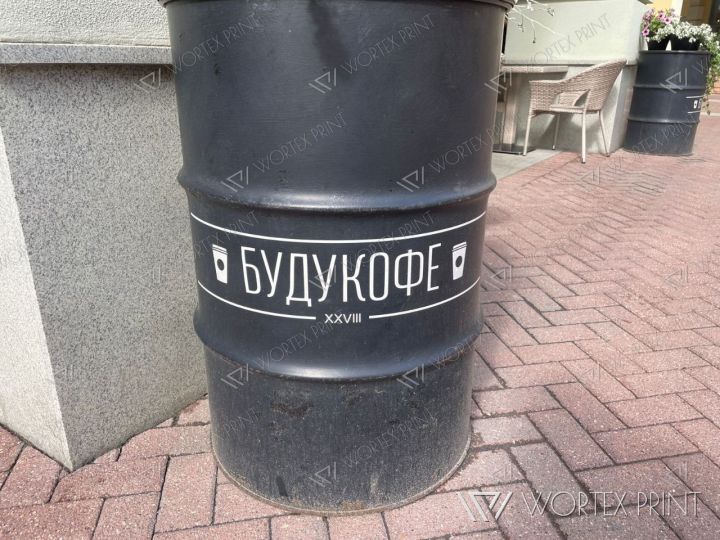 Брендирование уличной урны для Будукофе