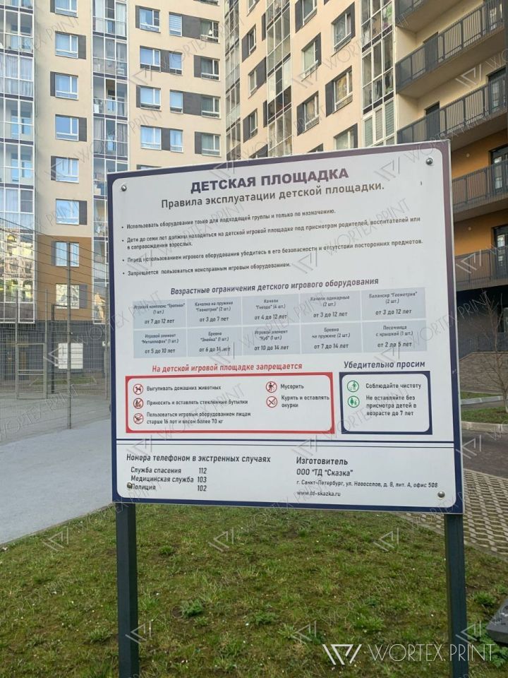 Информационные стенды: карта, детская площадка, выставка