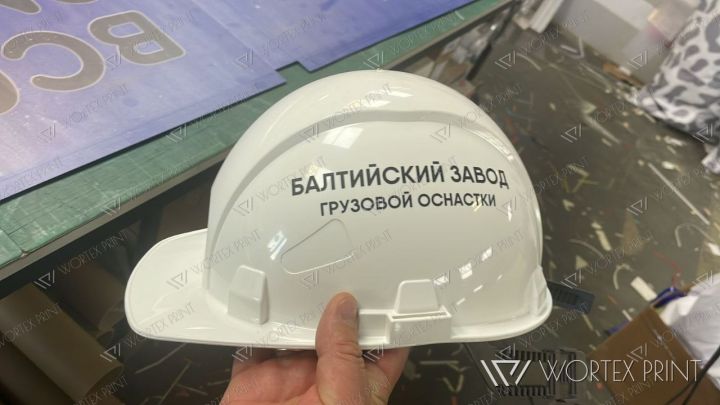 Логотипы на защитных касках для Балтийского завода грузовой оснастки