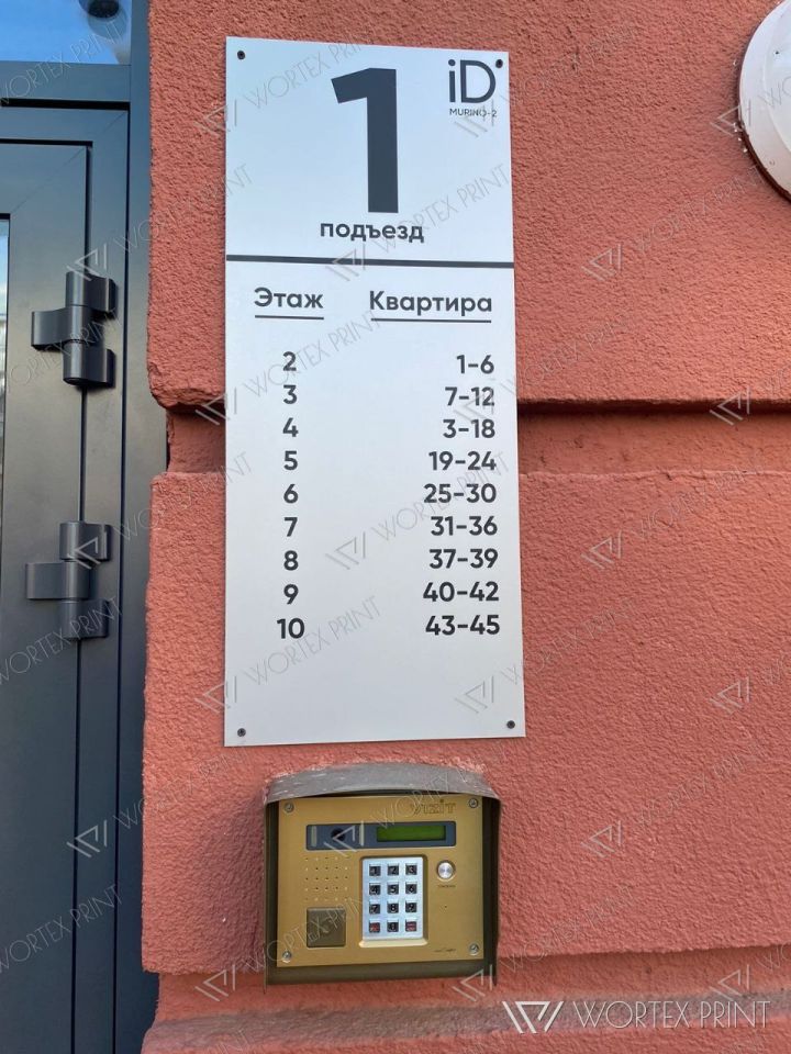 Навигация жилых комплексов iD: подъезды, этажи, квартиры