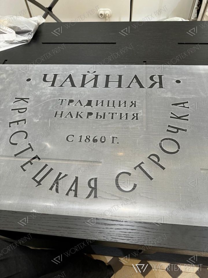 Офисные таблички и логотипы