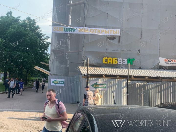 Указатели «Мы открыты» для Subway на время ремонта