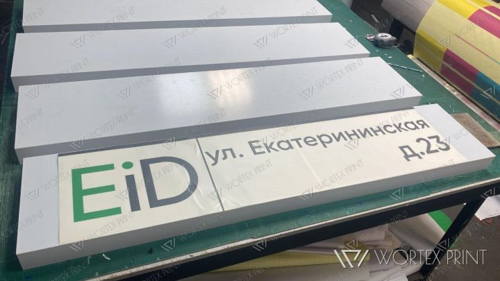 Вывески EiD ул. Екатерининская на фасаде ЖК