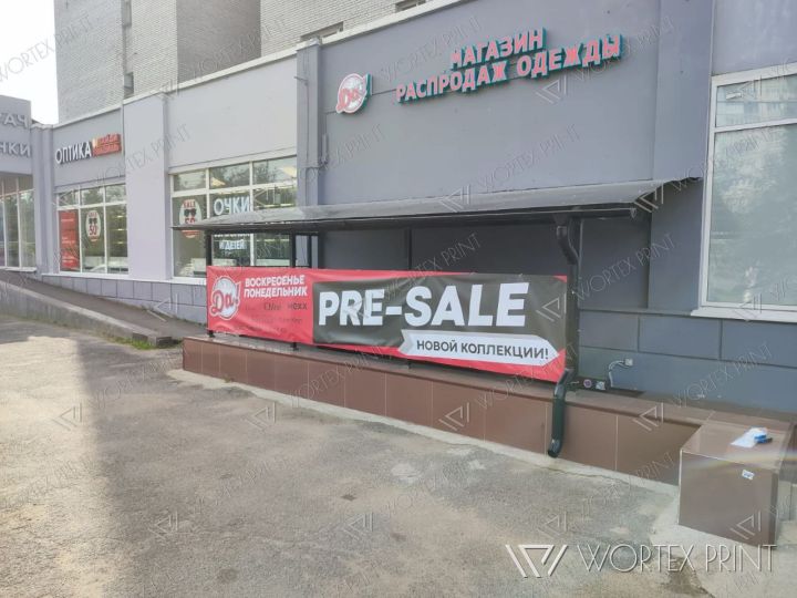 Баннер PRE-SALE на фасаде магазина одежды