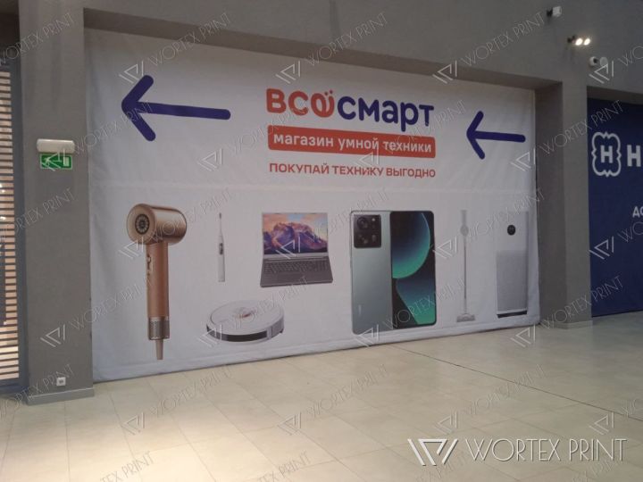 Баннеры и указатели ВСЕсмарт в торговом центре