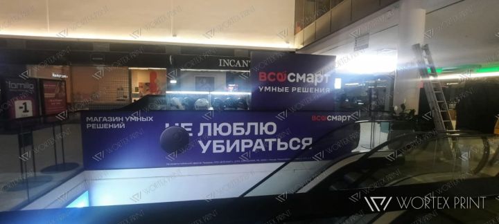 Баннеры ВсёСмарт в торговом центре Планета