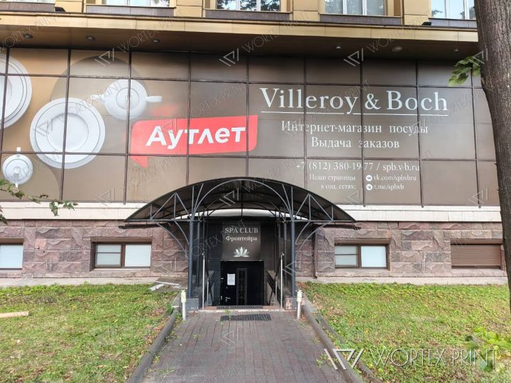 Фасадная панель Villeroy & Boch Аутлет