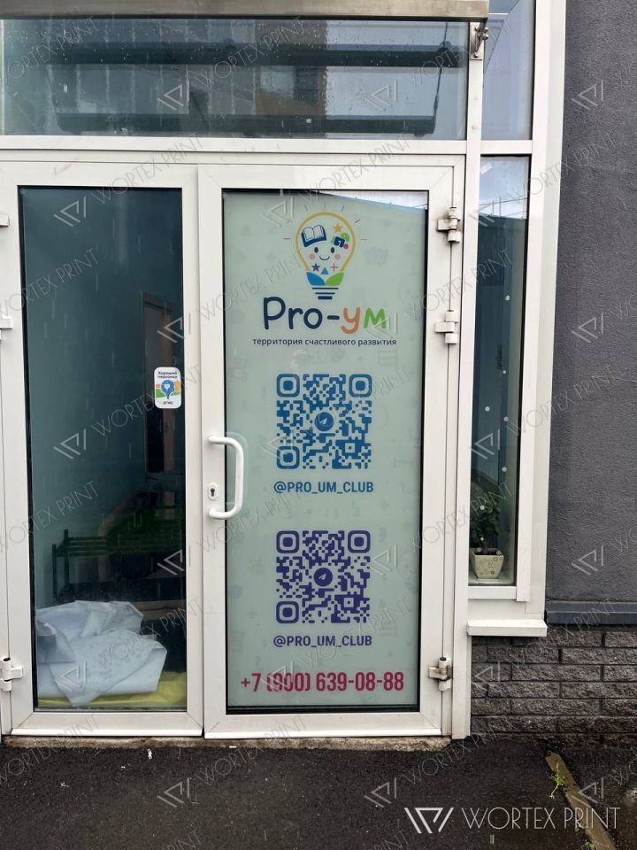 Оклейка входа детского клуба Pro-ум