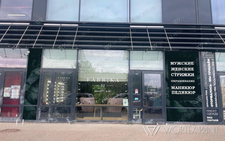 Оклейка витрин Fabrika beauty bar