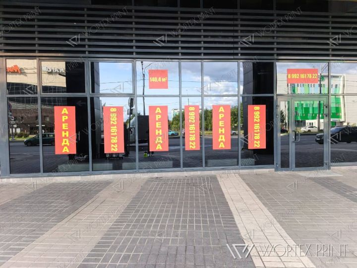 Постеры АРЕНДА на витринах бизнес-центра
